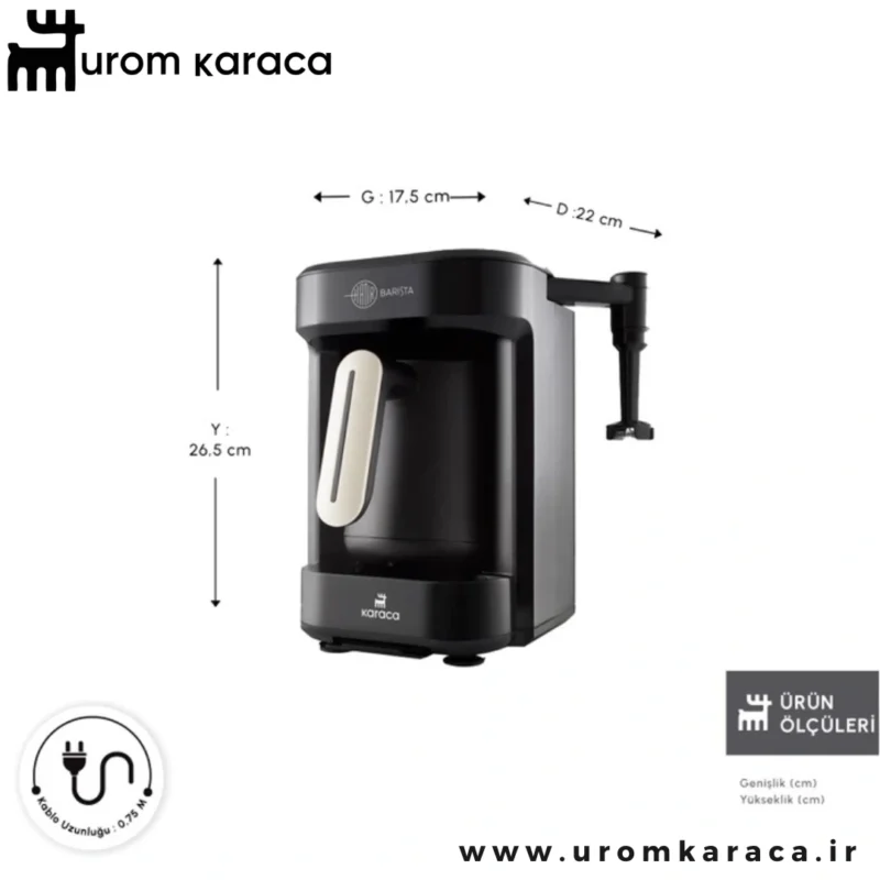 قهوه ساز پنج کاره کاراجا Hatir Barista کرم