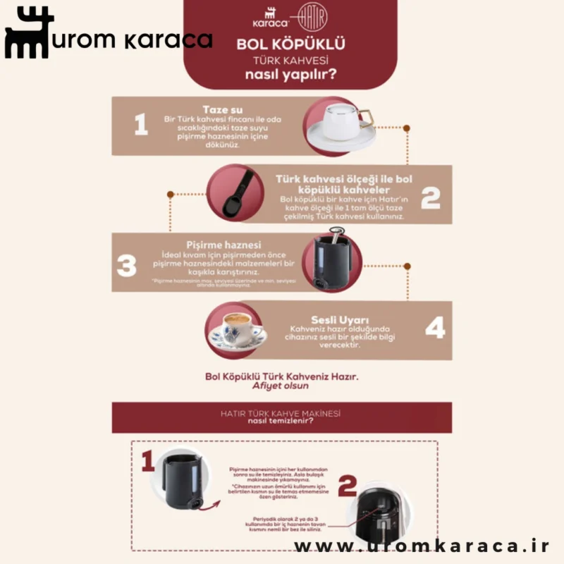قهوه ساز چهار کاره کاراجا hatir mod قرمز زغال اخته