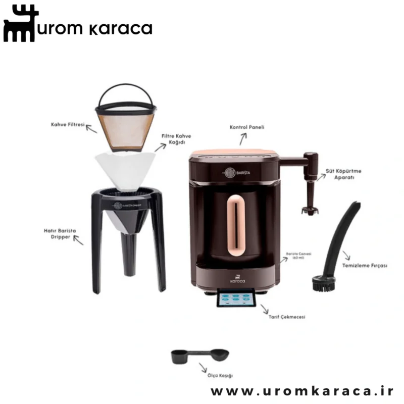 قهوه ساز پنج کاره کاراجا Hatir Barista قهوه ای گردویی