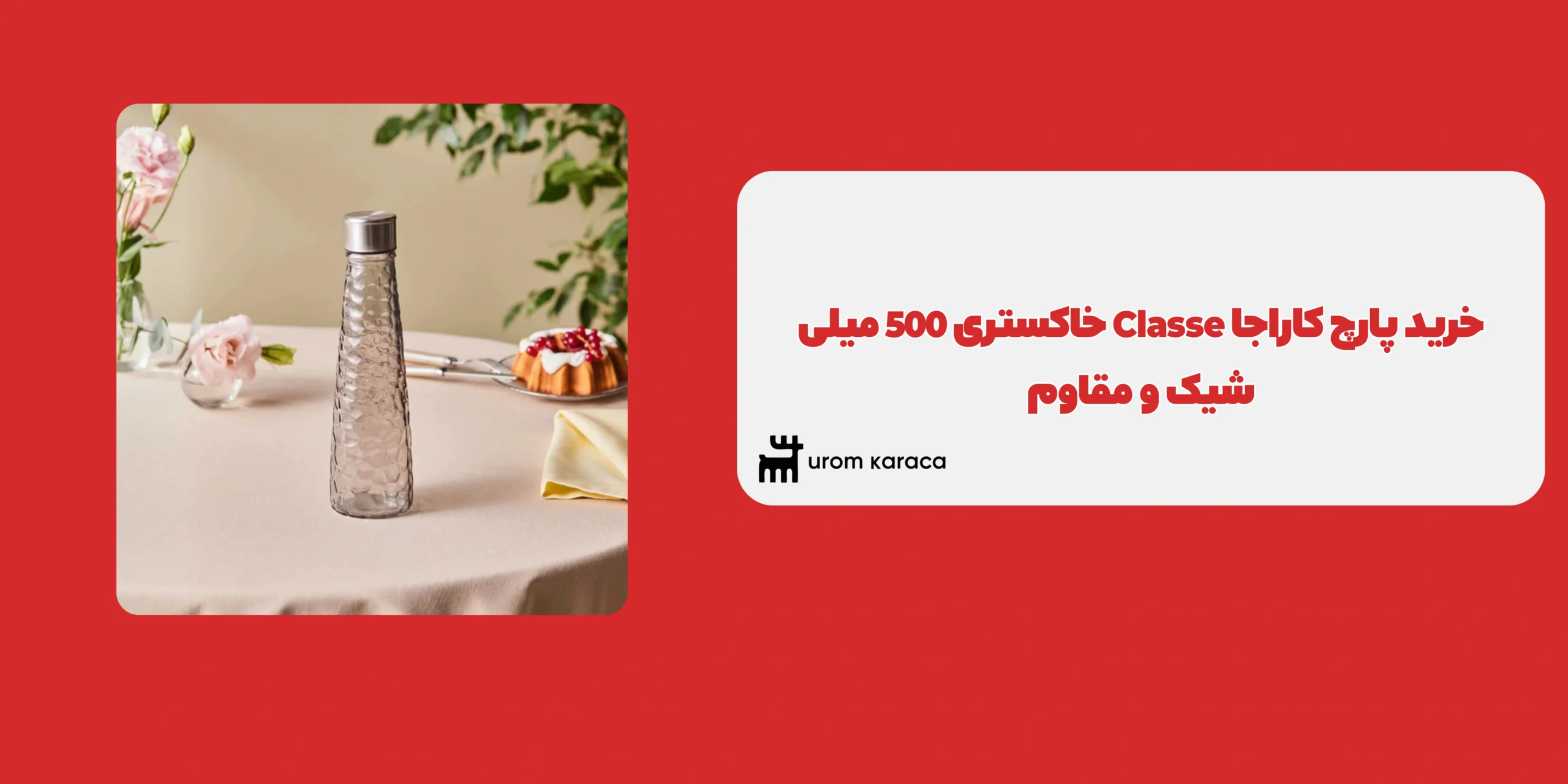 پارچ کاراجا Classe خاکستری 500 میلی