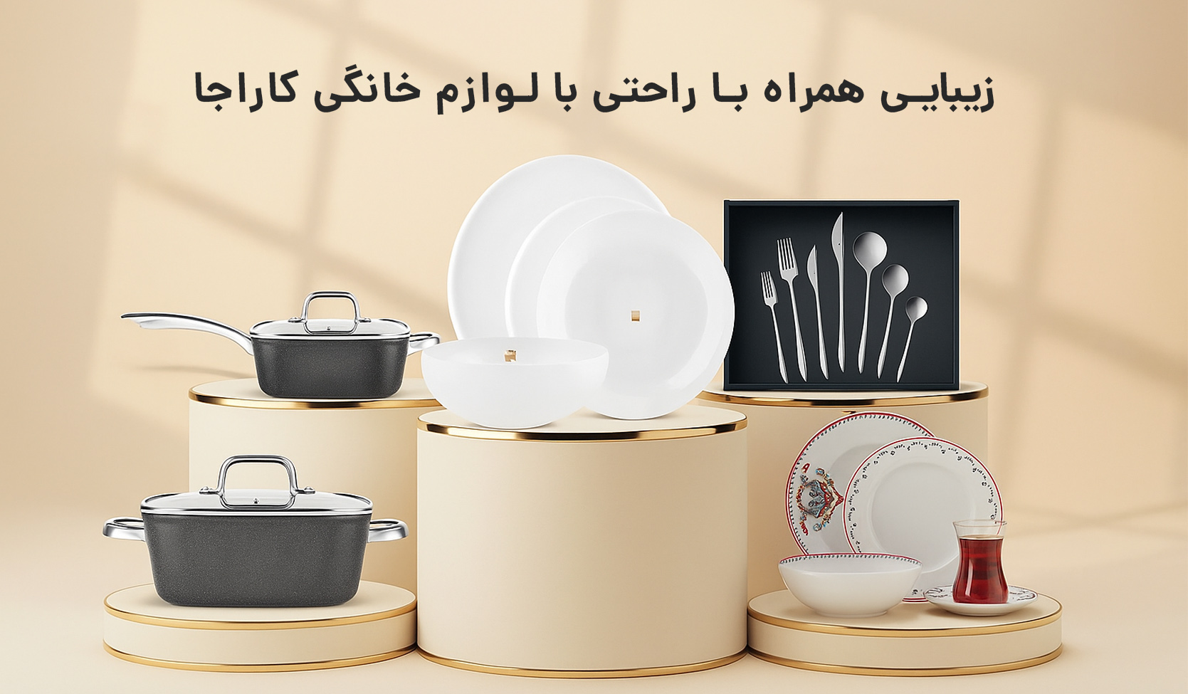 اروم کاراکا