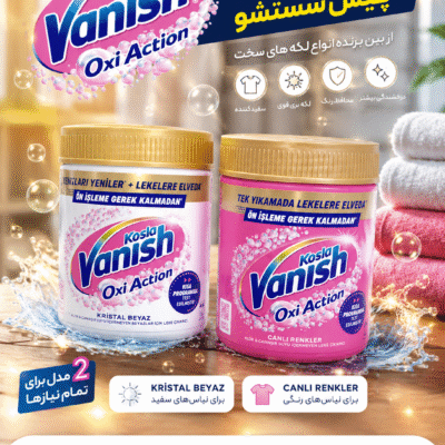 پودر لکه بر لباس های رنگی اوکسی اکشن ونیش vanish وزن 480 گرم