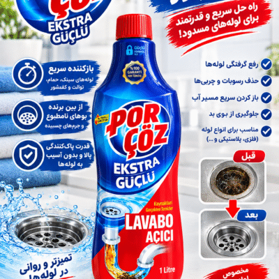 مایع لوله بازکن قدرتمند پورچوز porçöz حجم 1 لیتر