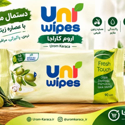 دستمال مرطوب uni wipes با عصاره روغن زيتون و پنبه