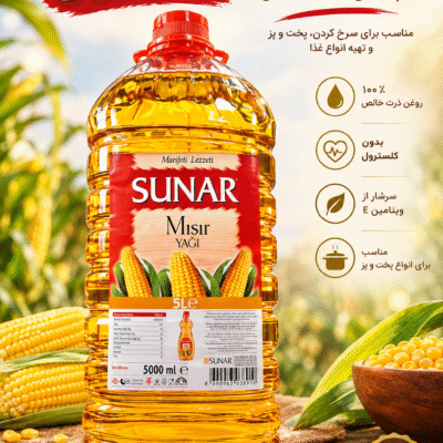 روغن ذرت سونار SUNAR حجم ۵ لیتر